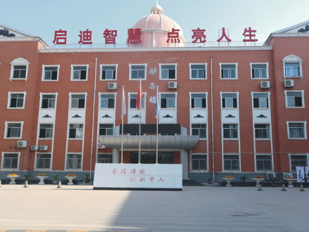 延长励志楼